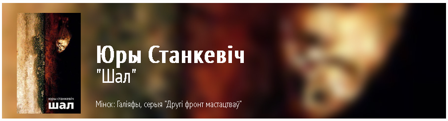 Голем на пераходзе Голем на пераходзе